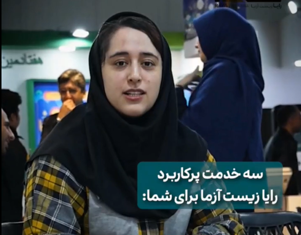 غرفه ی رایازیست‌ازما در فن بازار تهران ۱۴۰۴