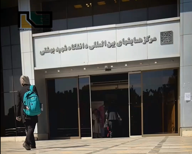 دعوت به کنگره بین‌المللی رویان